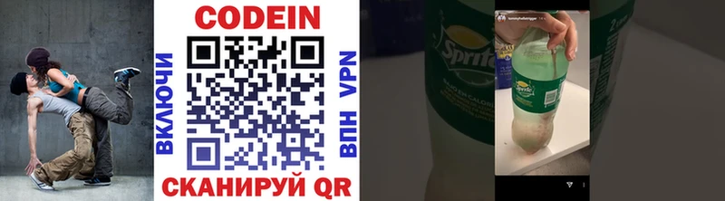 Кодеиновый сироп Lean напиток Lean (лин)  KRAKEN tor  Вяземский 