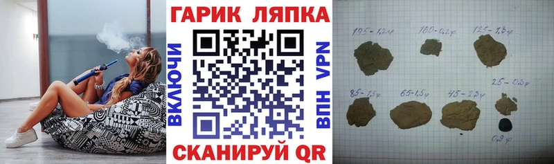 ГАШИШ Ice-O-Lator  Вяземский 